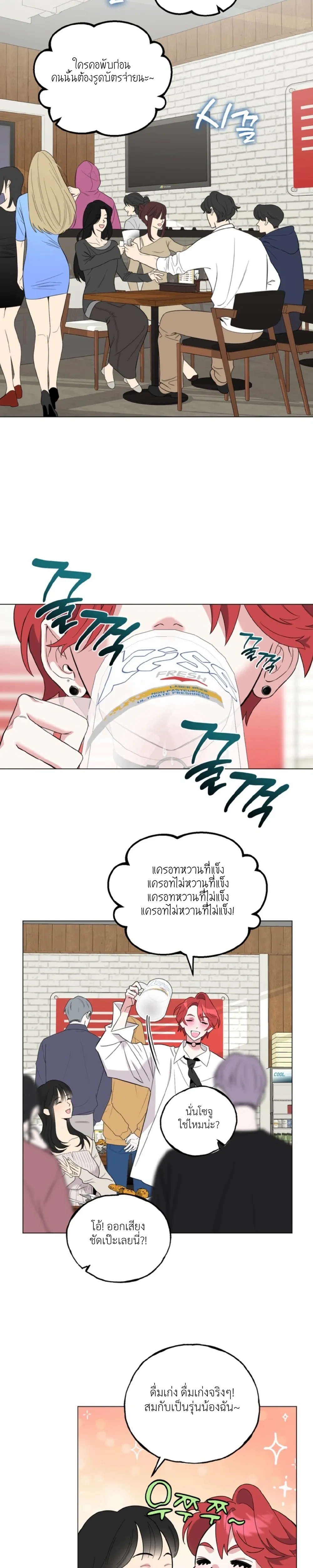 Never Raise a Naughty Kid! – อย่าเลี้ยงเด็กดื้อเด็ดขาด! ตอนที่ 2 — หน้า 27 จาก 29