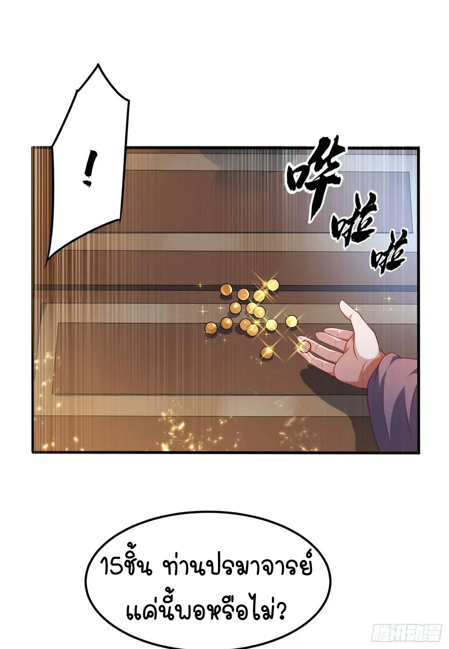 Wu Ni ตอนที่ 64 — หน้า 15 จาก 39