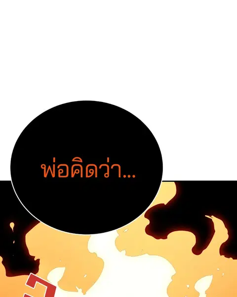 The Player ตอนที่ 34 — หน้า 25 จาก 129