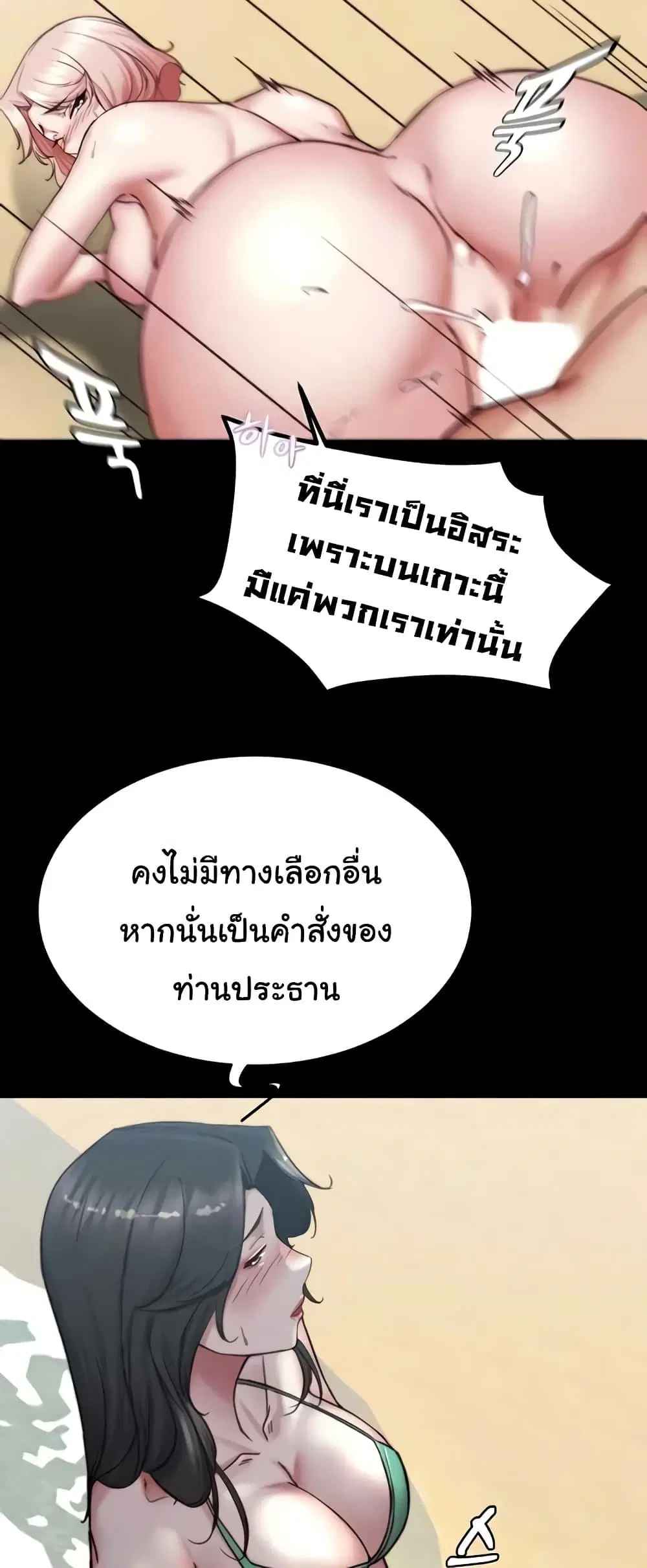 Panty Note ตอนที่ 177 — หน้า 50 จาก 61