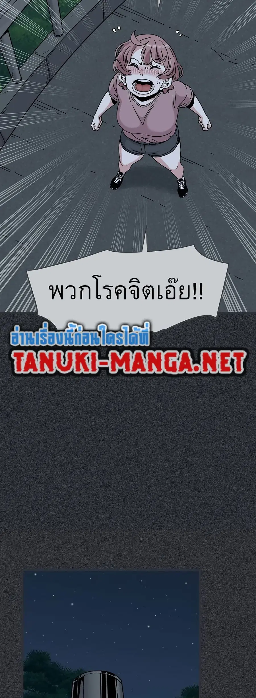 The Turning Point ตอนที่ 83 — หน้า 5 จาก 60