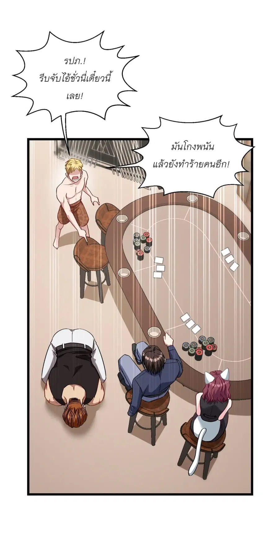 Became a Billionaire After Dog Licking Improperly ตอนที่ 22 — หน้า 16 จาก 46