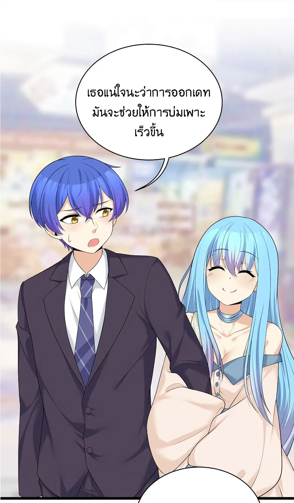 What Happended? Why I become to Girl? ตอนที่ 83 — หน้า 45 จาก 55