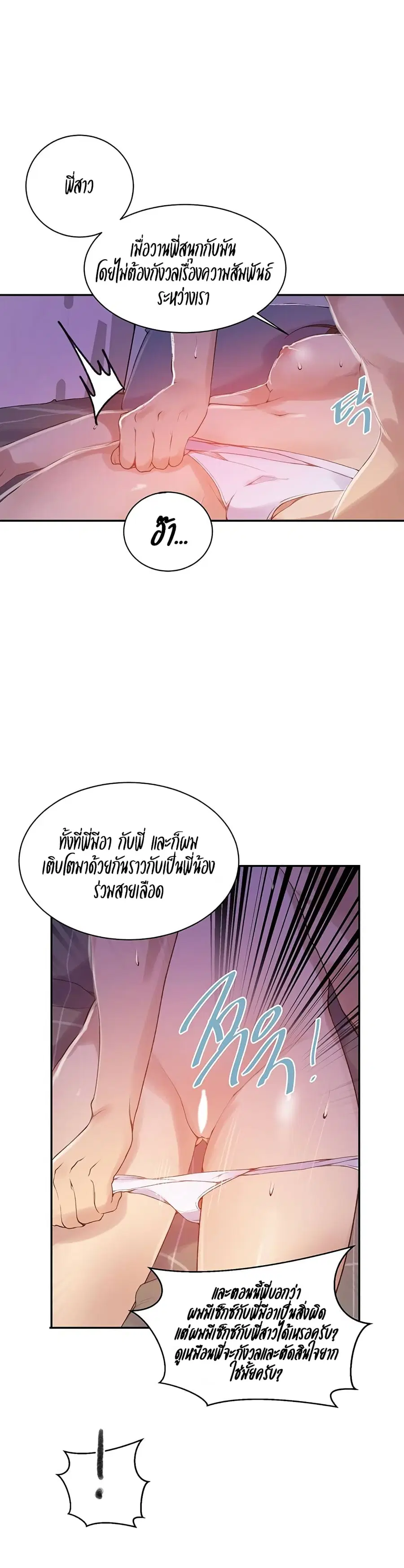 Secret Class ตอนที่ 137 — หน้า 8 จาก 25