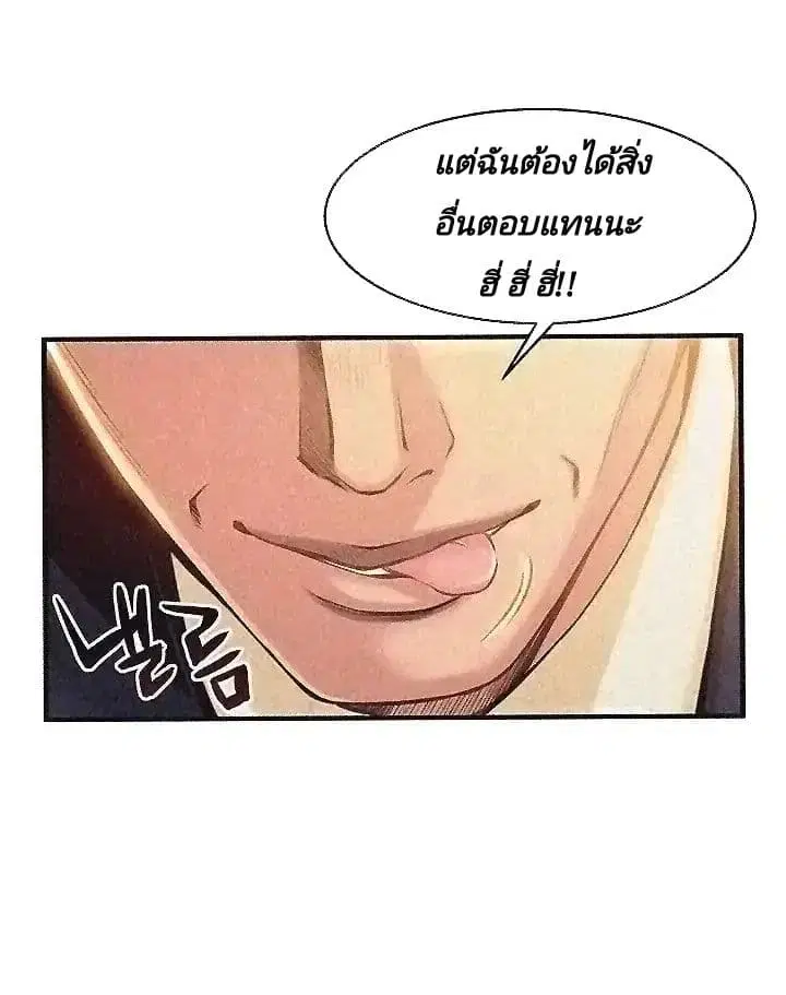 Weak Point ตอนที่ 3 — หน้า 15 จาก 63