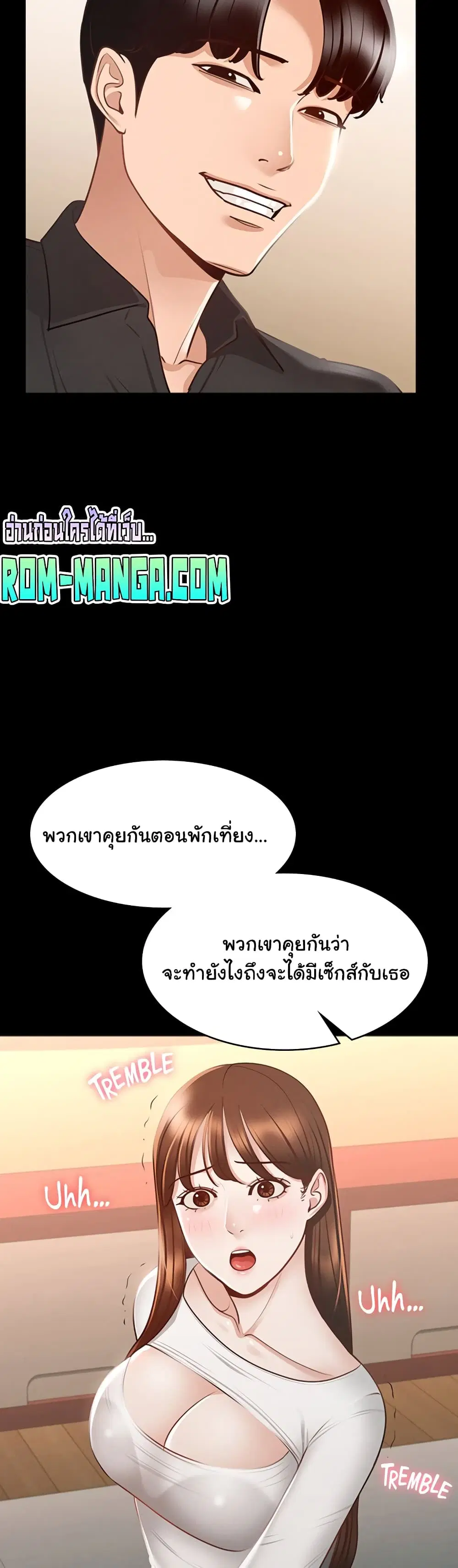 Workplace Manager Privileges ตอนที่ 20 — หน้า 27 จาก 52