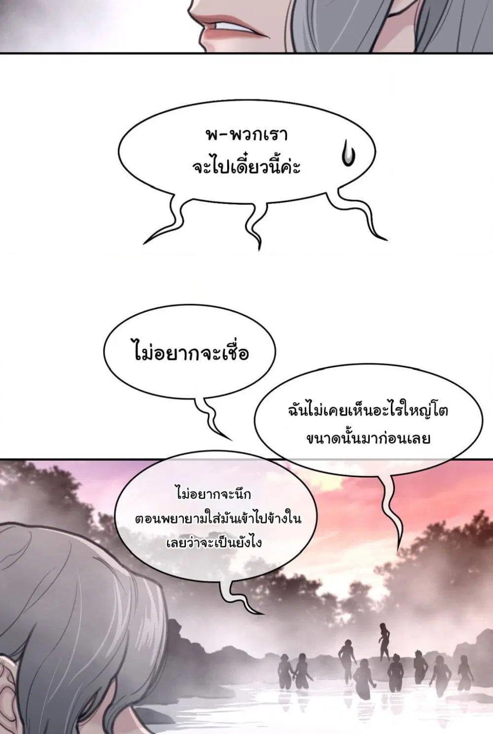 Perfect Half ตอนที่ 160 — หน้า 49 จาก 60