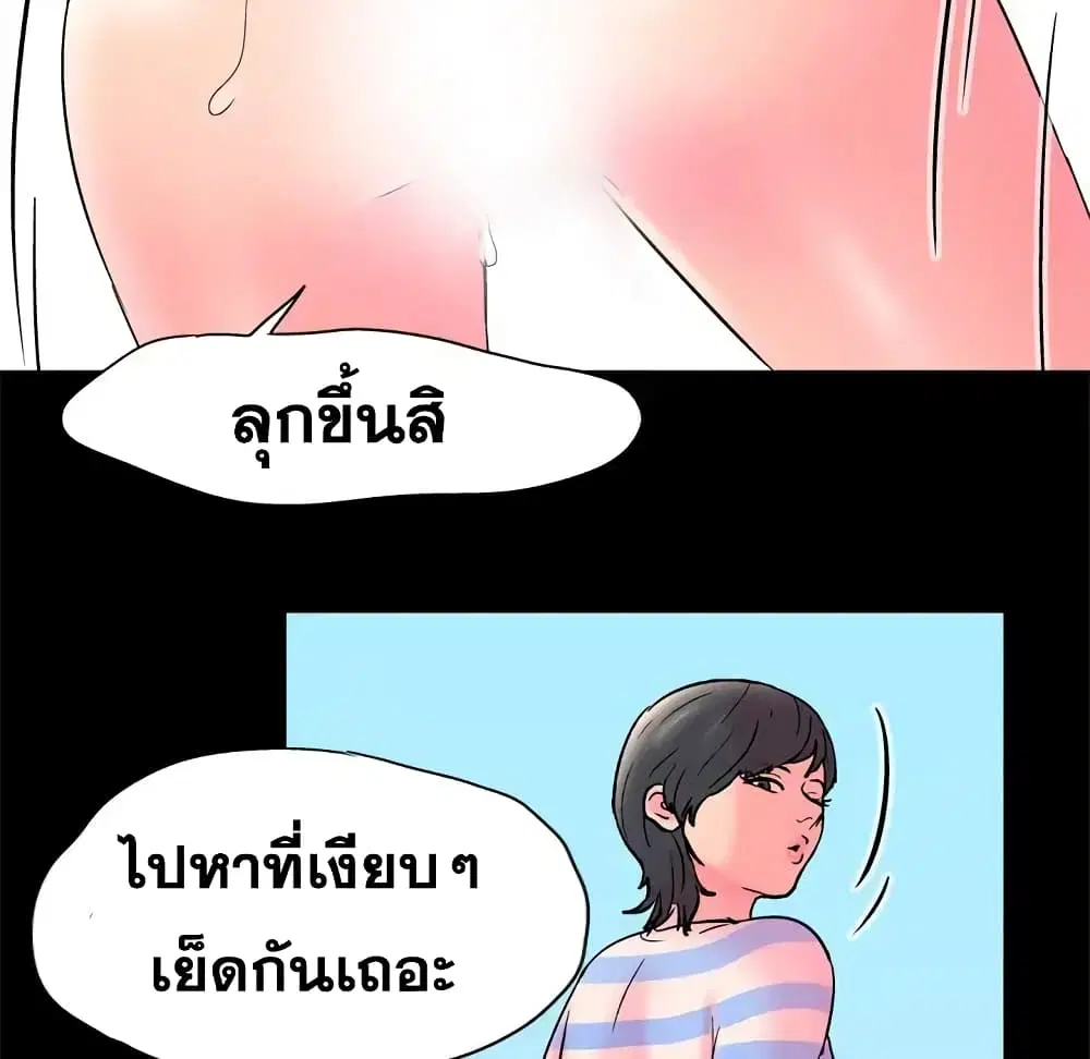 Project Utopia ตอนที่ 53 — หน้า 36 จาก 63