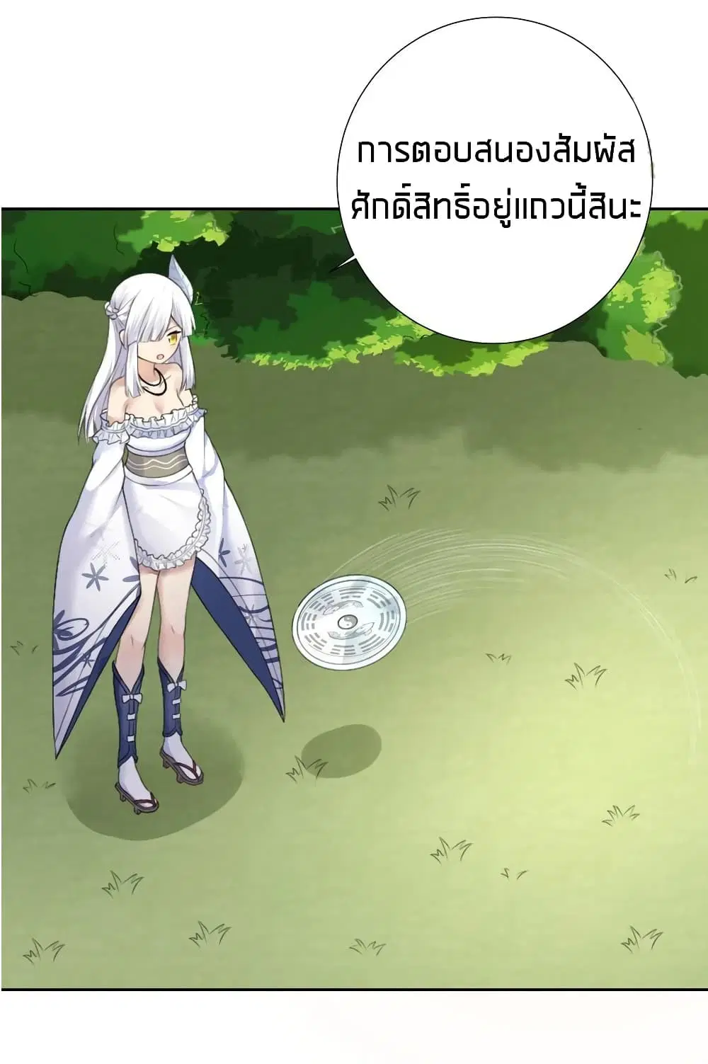 What Happended? Why I become to Girl? ตอนที่ 21 — หน้า 39 จาก 46