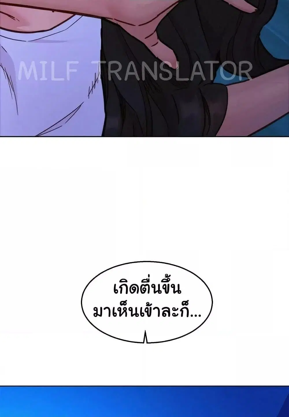 Let’s Hang Out from Today ตอนที่ 92 — หน้า 23 จาก 100