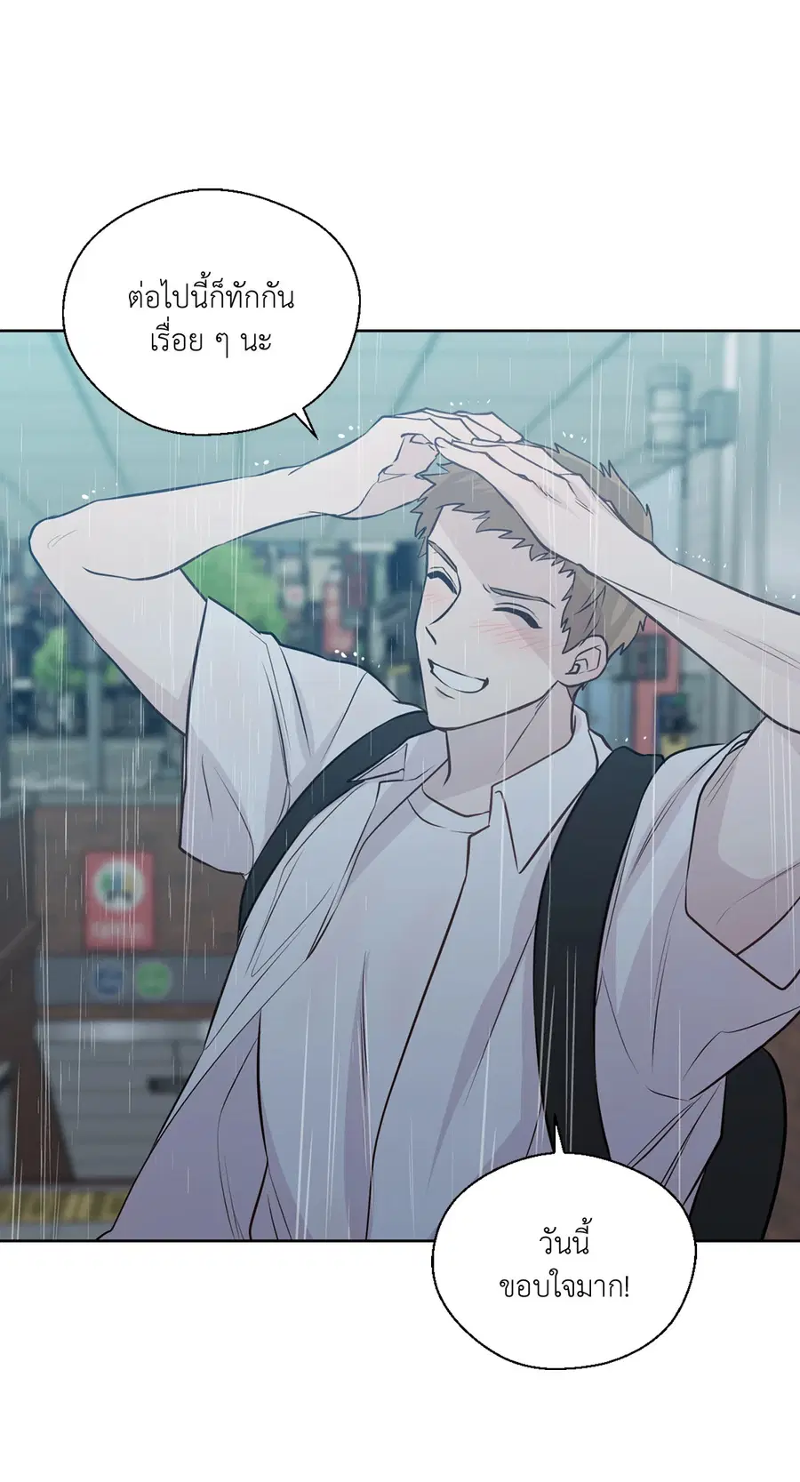 A Man of Virtue ตอนที่ 102.29 — หน้า 67 จาก 73