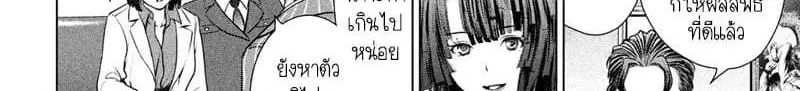 Satanophany ตอนที่ 103 — หน้า 61 จาก 247