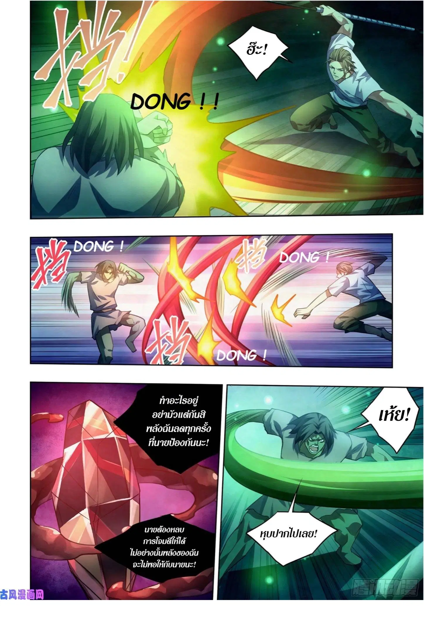 The Last Human ตอนที่ 402 — หน้า 13 จาก 17