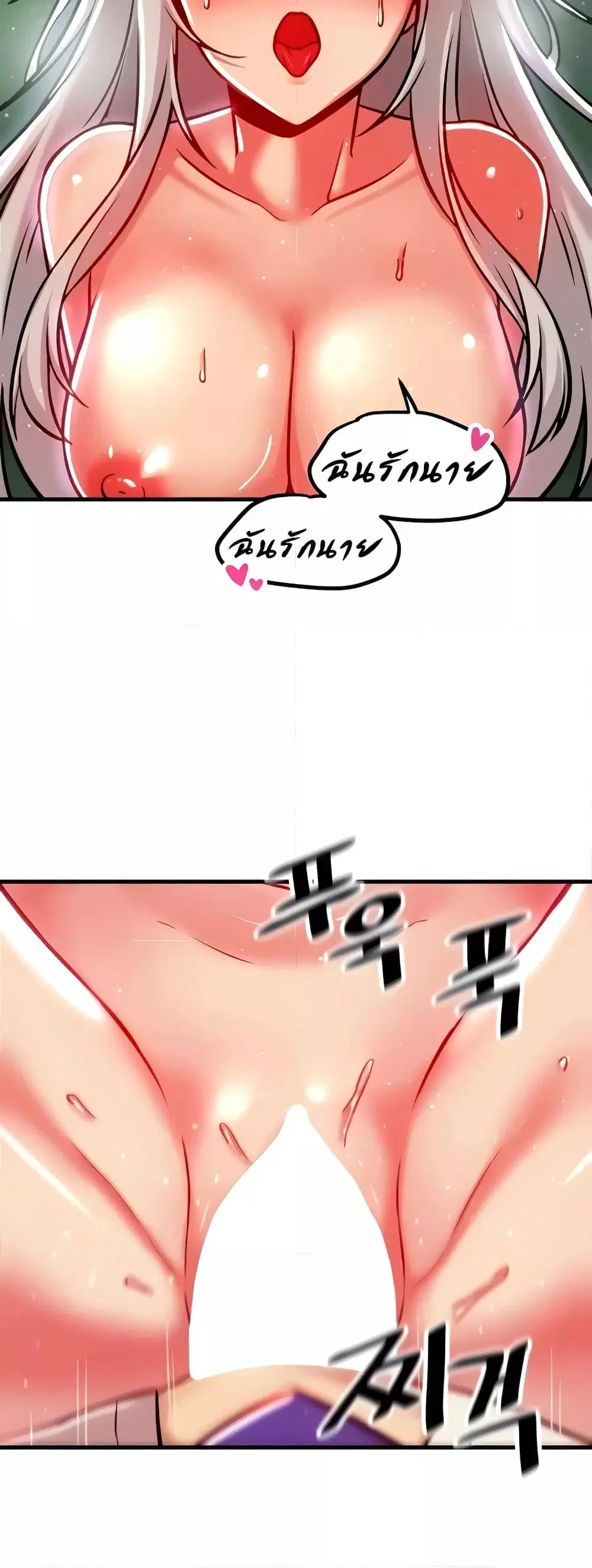 Trapped in the Academy’s Eroge ตอนที่ 89 — หน้า 15 จาก 61