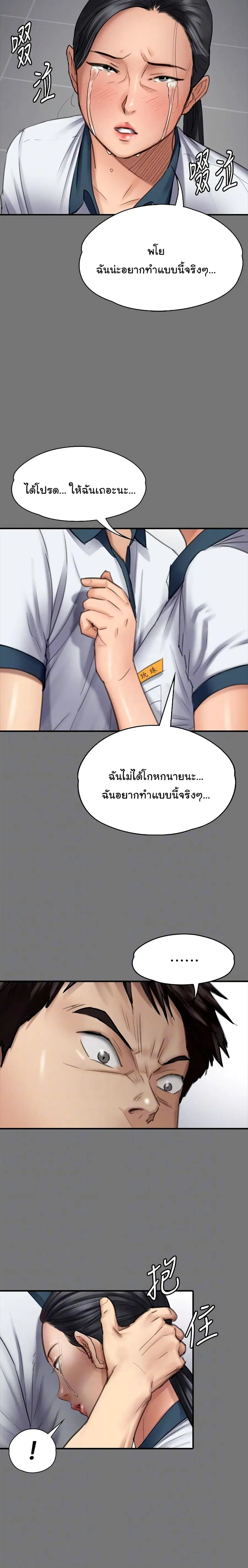Queen Bee ตอนที่ 96 — หน้า 16 จาก 26