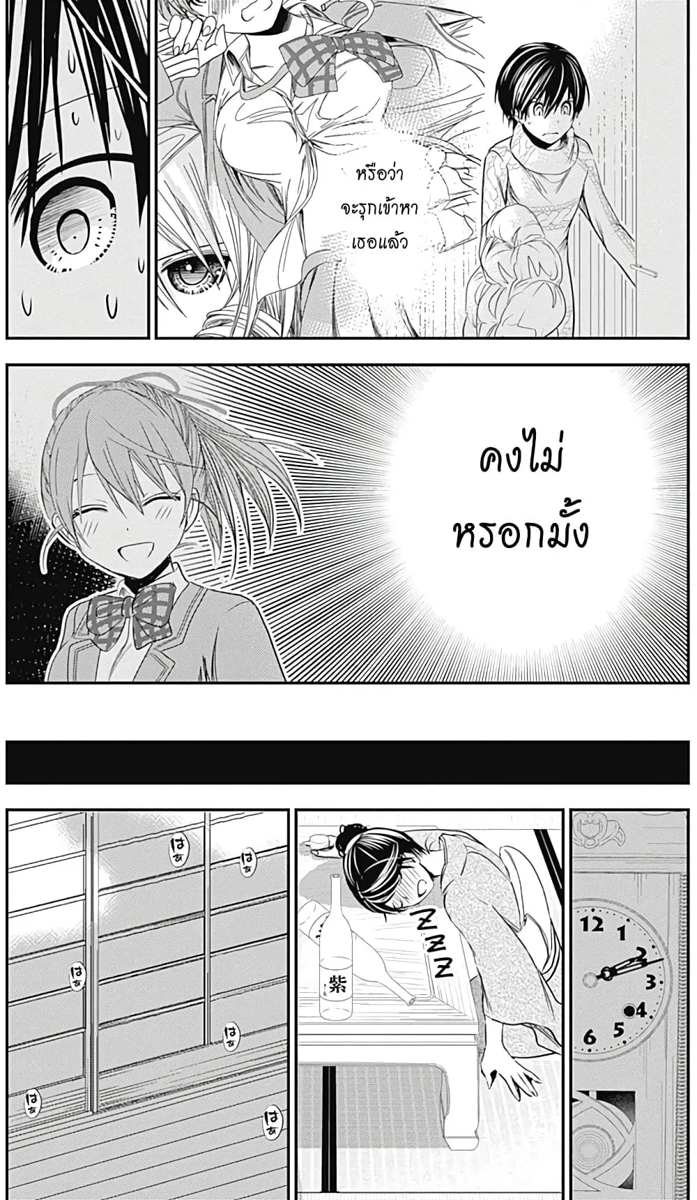 Minamoto-kun Monogatari ตอนที่ 250 — หน้า 6 จาก 10