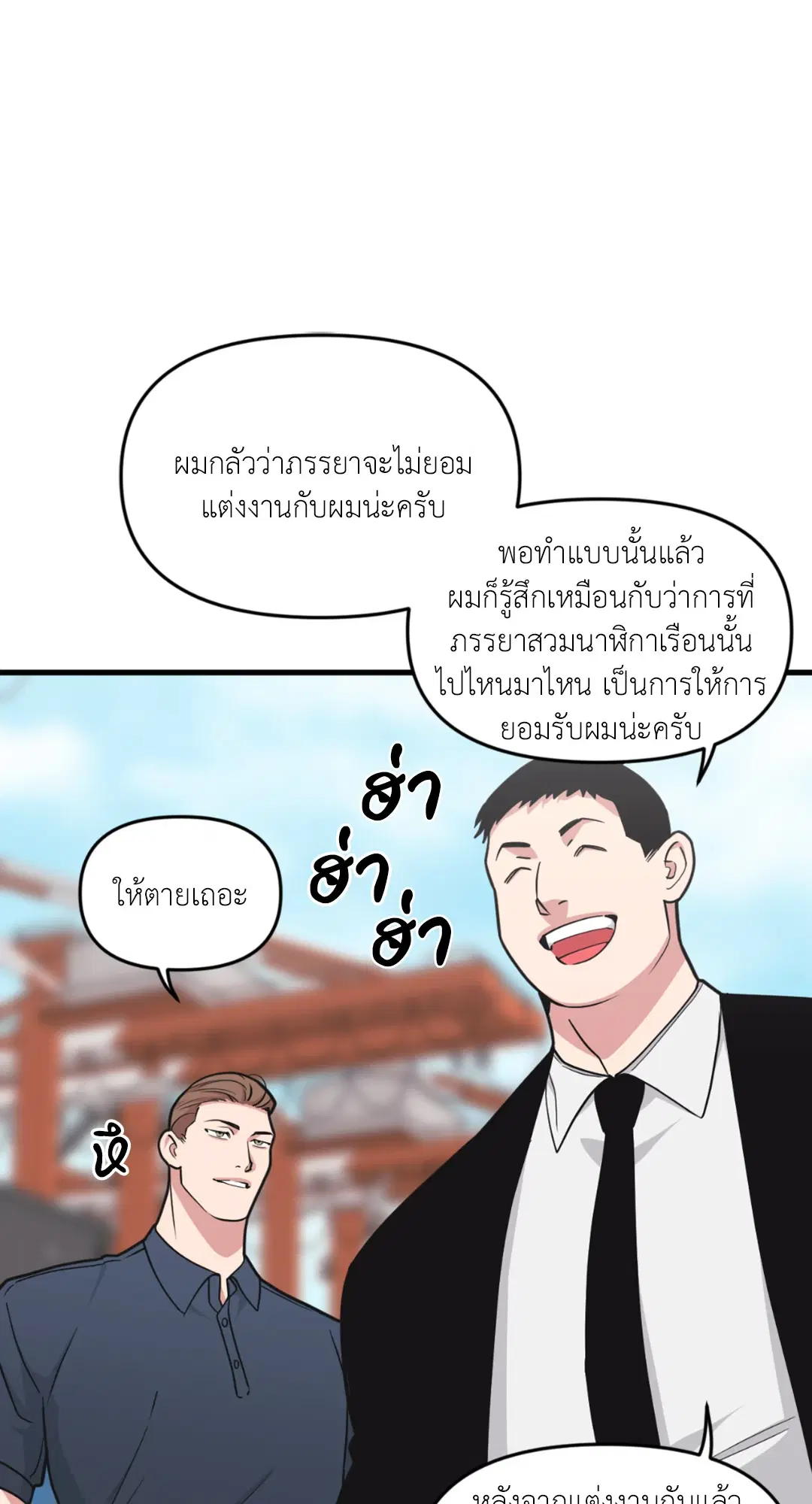 Full Volume ตอนที่ 76.25 — หน้า 12 จาก 64