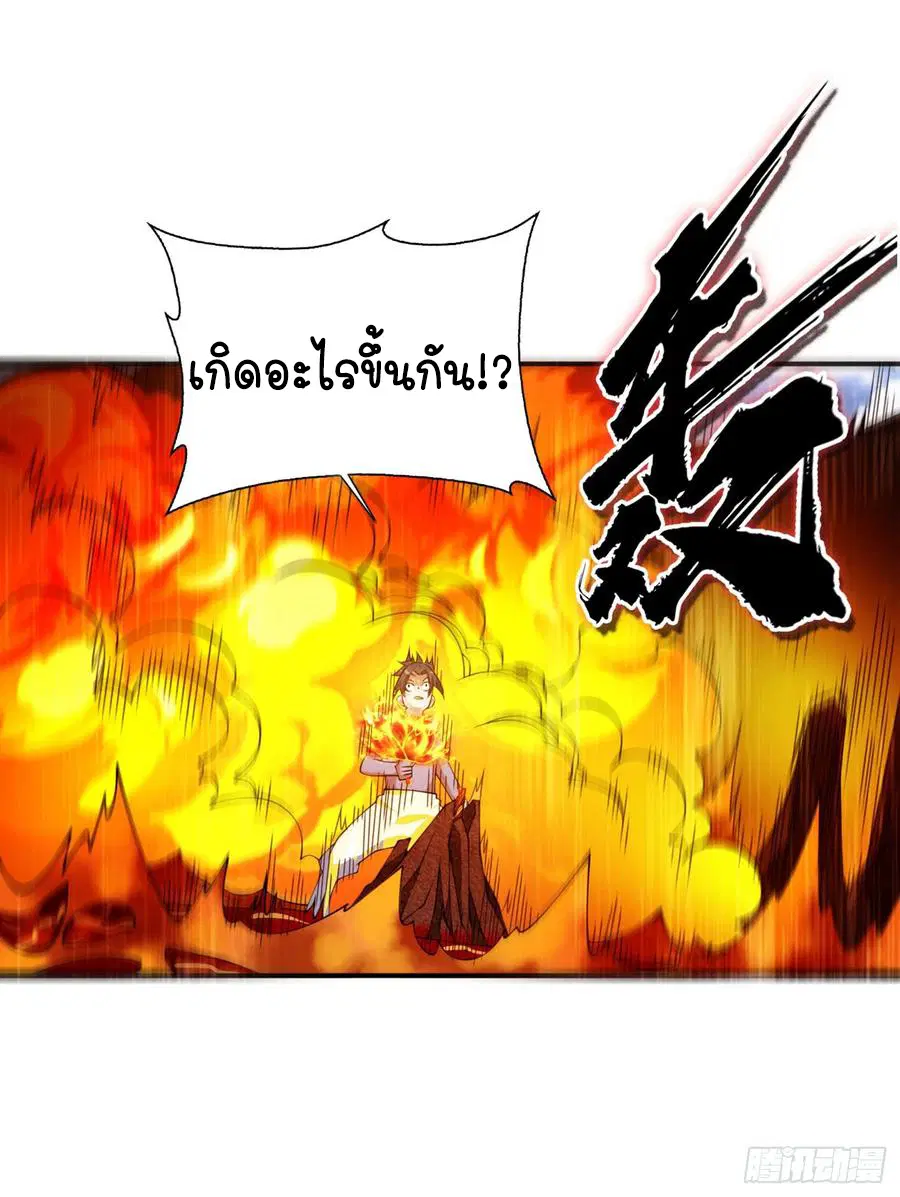 Wu Ni ตอนที่ 35 — หน้า 28 จาก 29