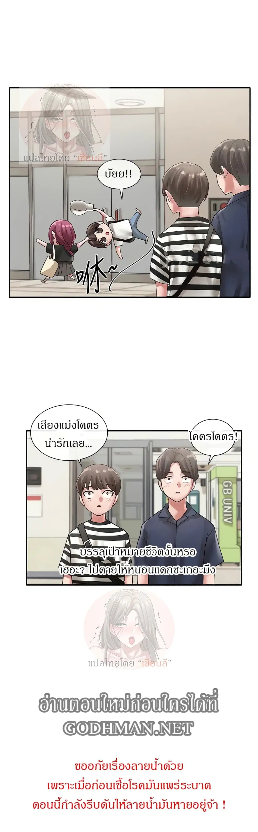 Theater Society (Circles) ตอนที่ 45 — หน้า 25 จาก 26