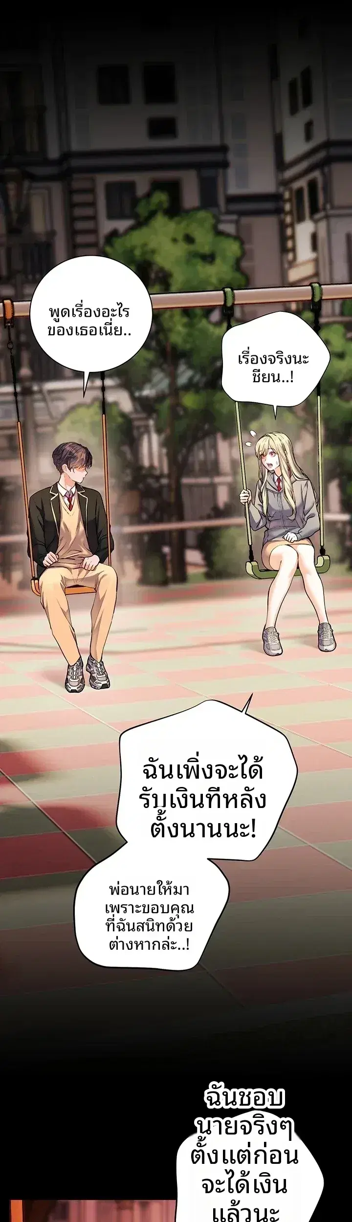 Teacher’s Efforts ตอนที่ 116 — หน้า 38 จาก 65