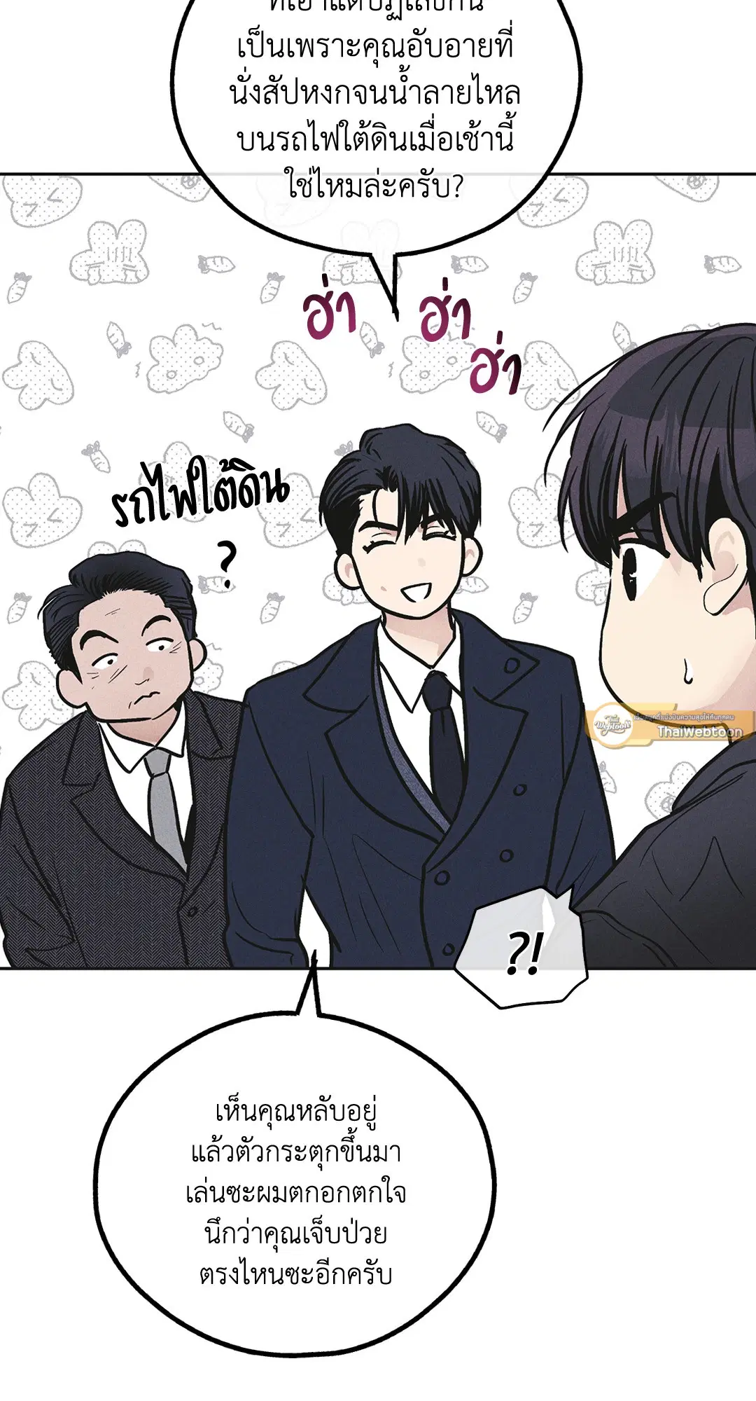 PAYBACK ตอนที่ 56 — หน้า 59 จาก 85