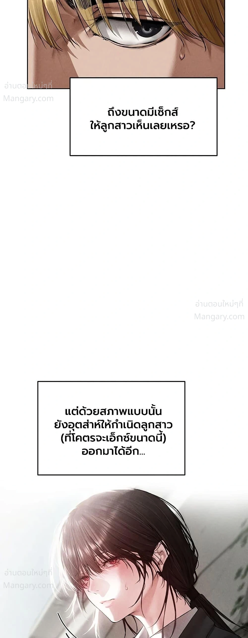 Milf Hunting in Another World ตอนที่ 137 — หน้า 20 จาก 40
