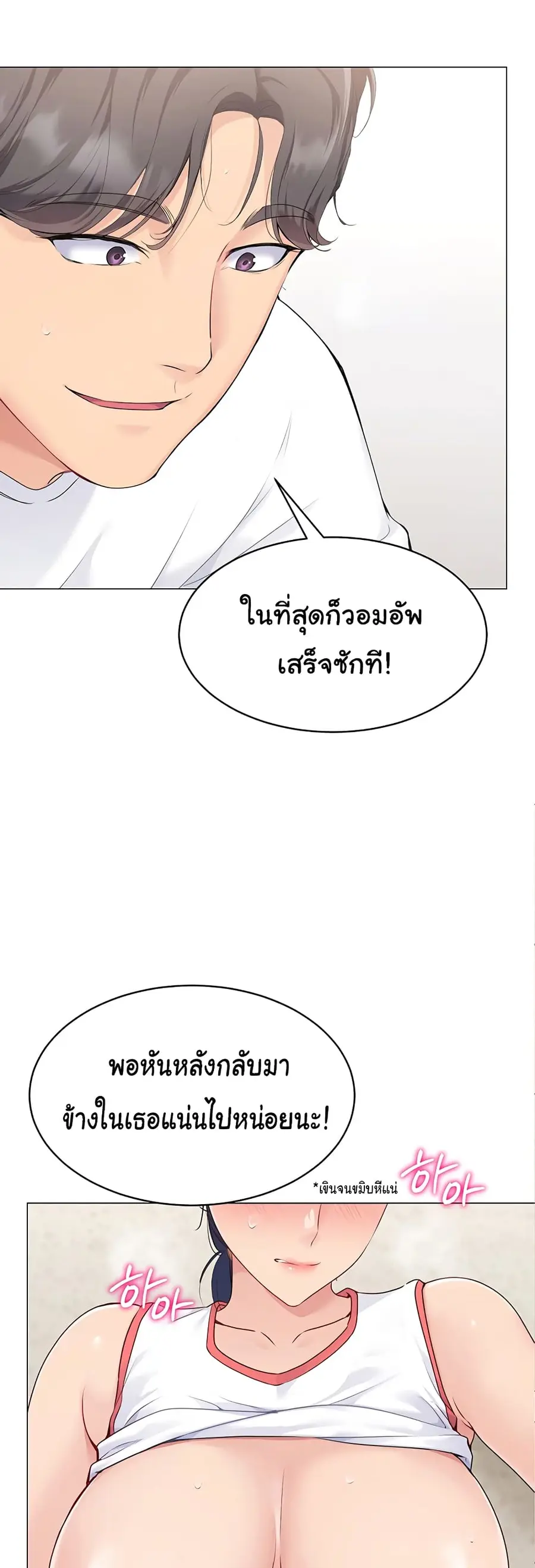 Set Up ตอนที่ 4 — หน้า 36 จาก 50
