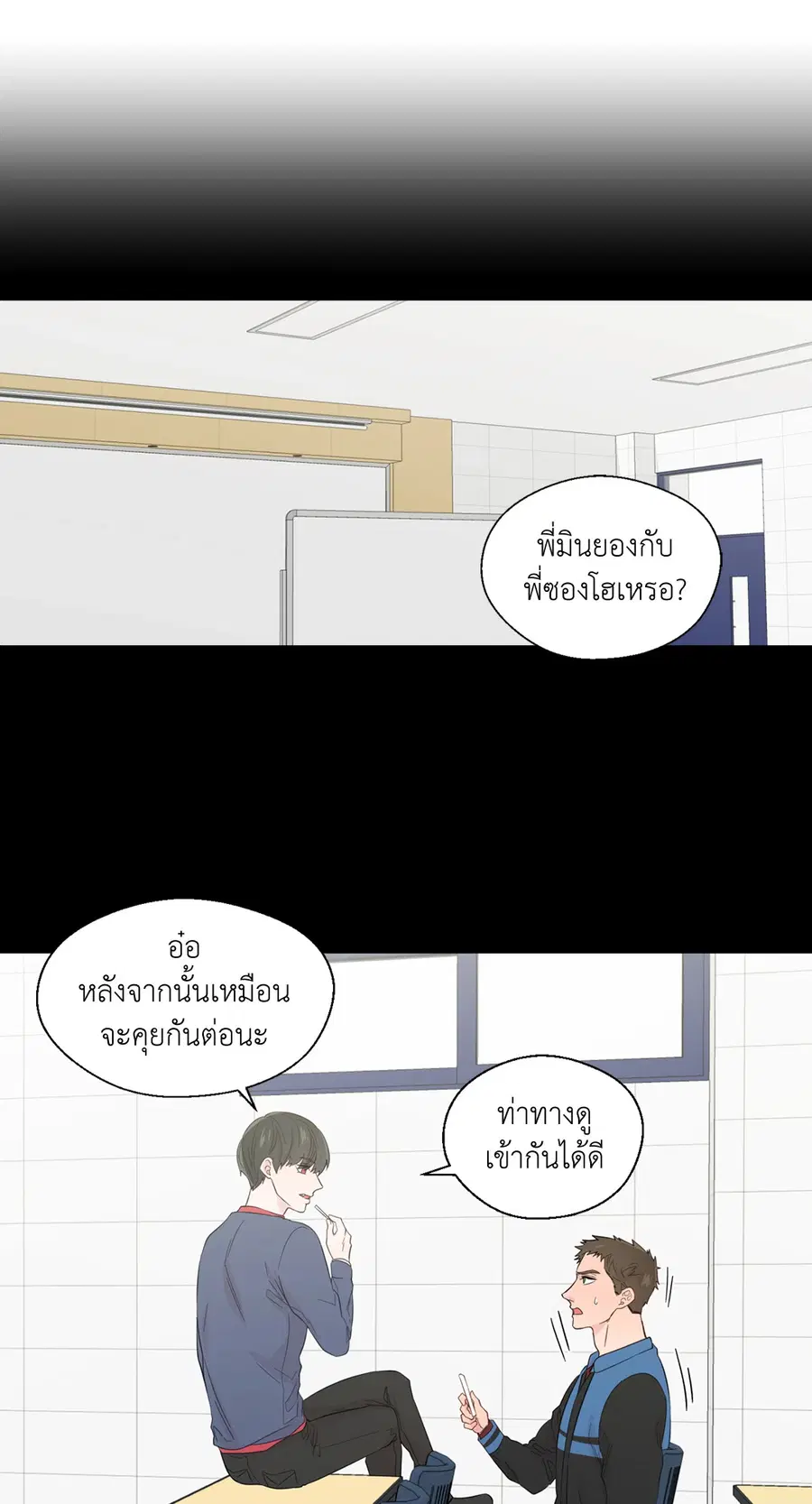 A Man of Virtue ตอนที่ 38 — หน้า 37 จาก 53