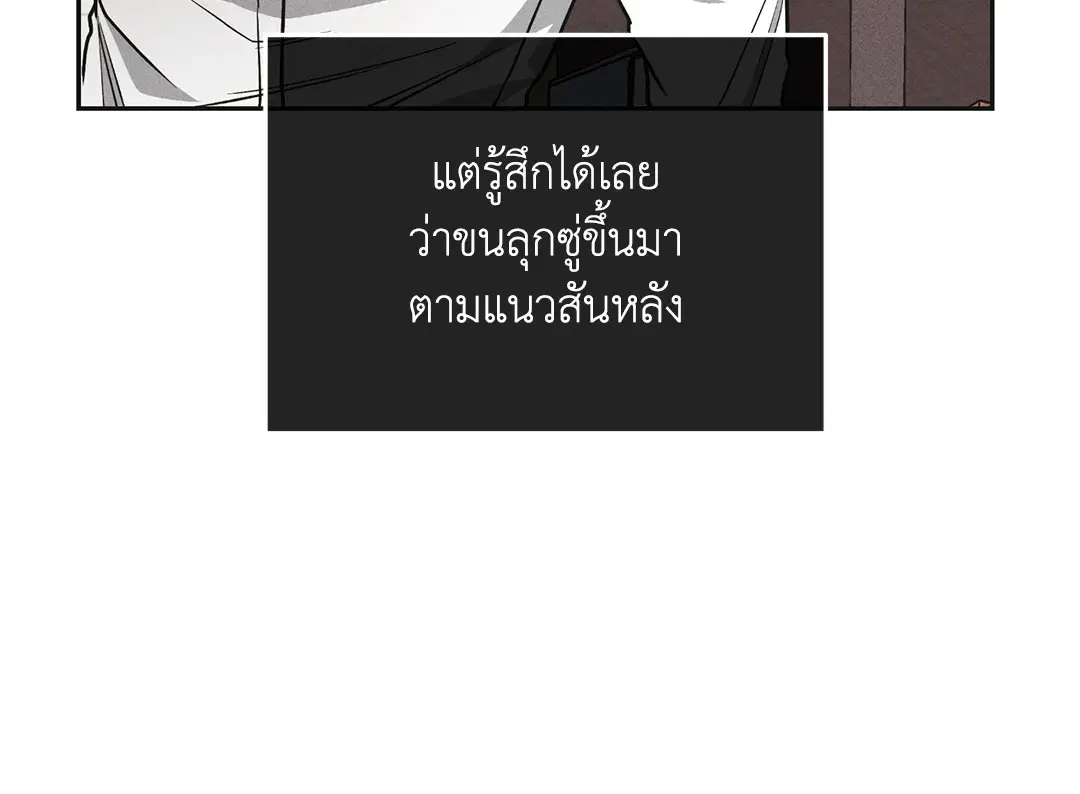 PAYBACK ตอนที่ 60 — หน้า 82 จาก 85
