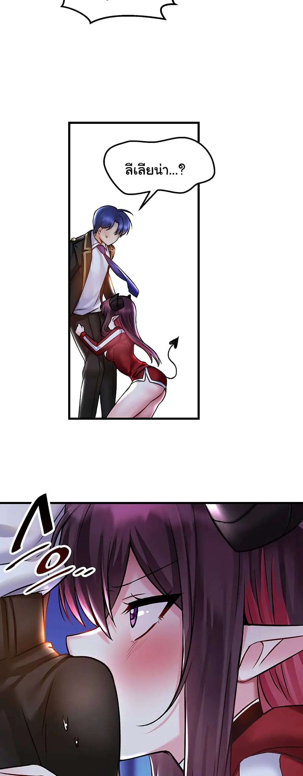 Trapped in the Academy’s Eroge ตอนที่ 32 — หน้า 33 จาก 52