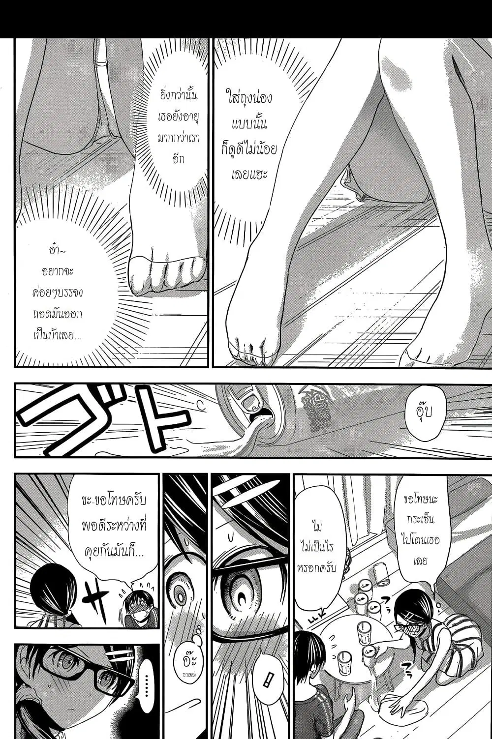 Minamoto-kun Monogatari ตอนที่ 126 — หน้า 7 จาก 10