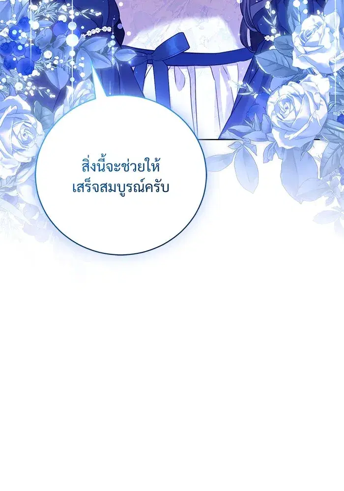 To My Husband’s Mistress ตอนที่ 6 — หน้า 32 จาก 118