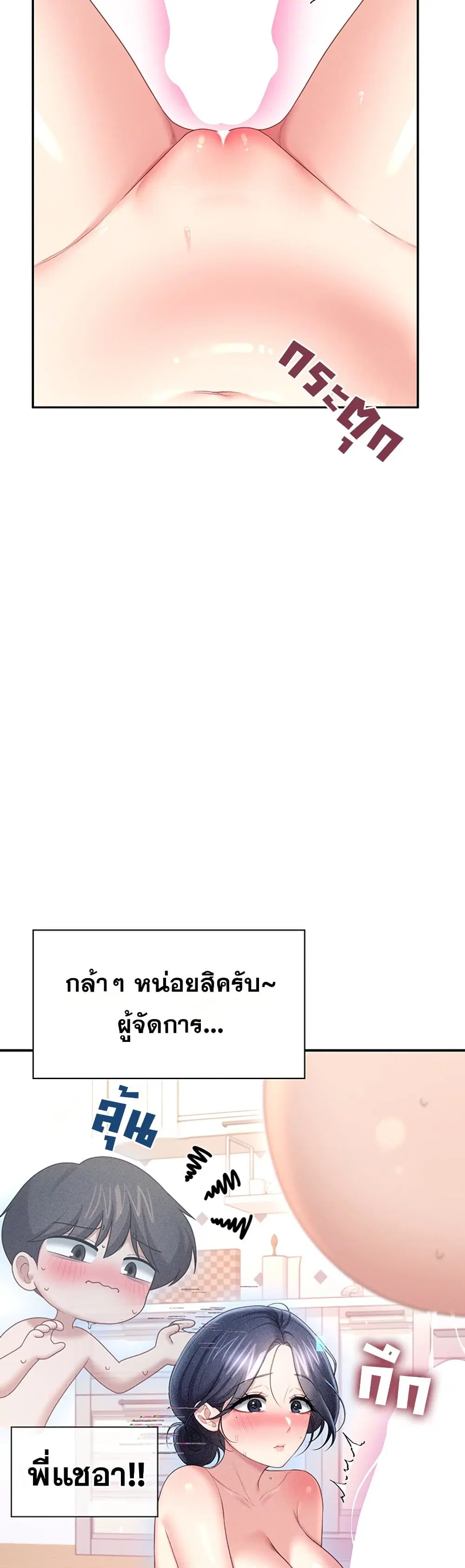 Wireless Touch ตอนที่ 103 — หน้า 55 จาก 60