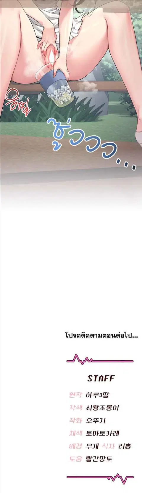Wireless Onahole ตอนที่ 33 — หน้า 5 จาก 5
