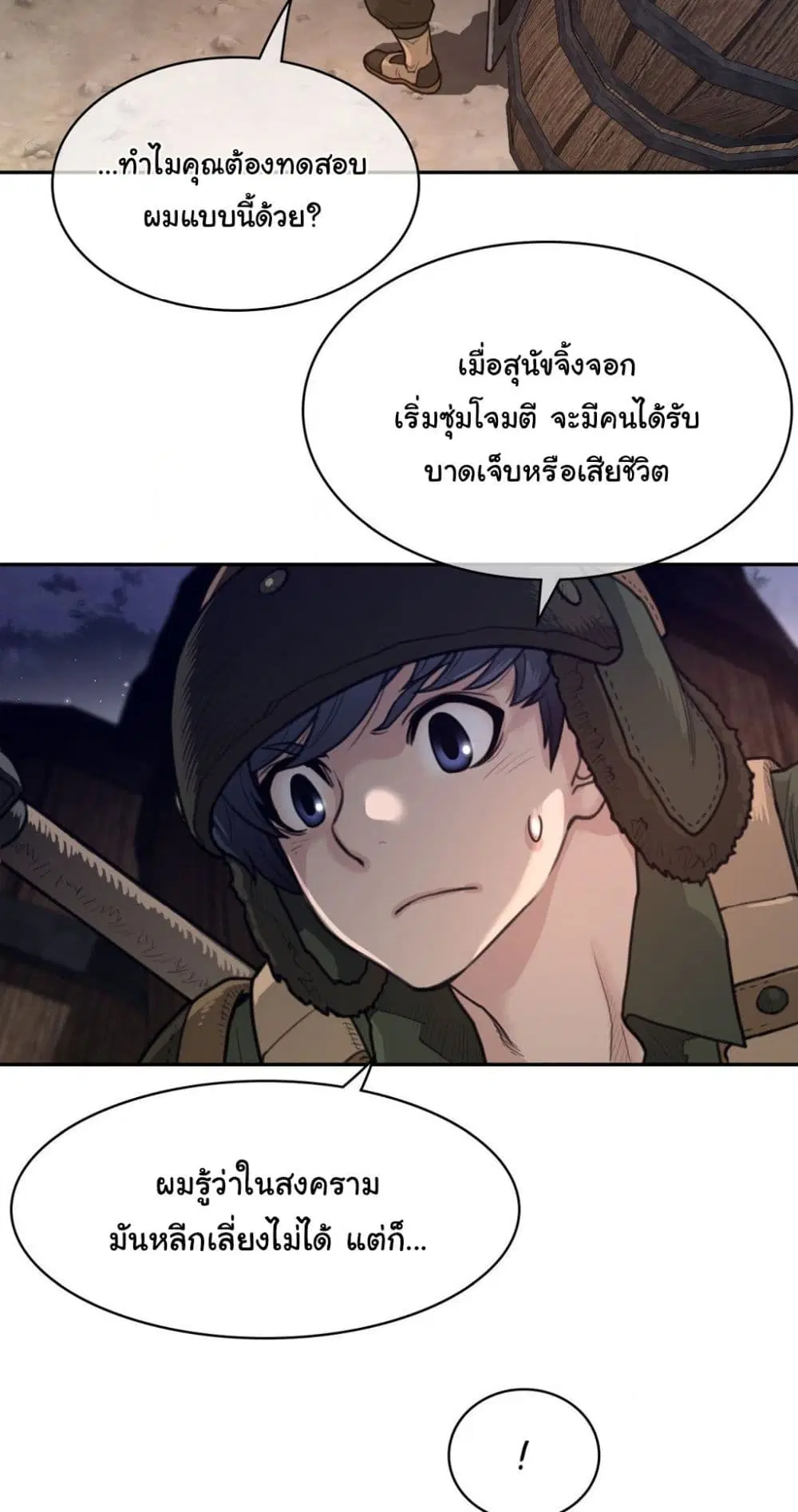 Perfect Half ตอนที่ 164 — หน้า 36 จาก 40
