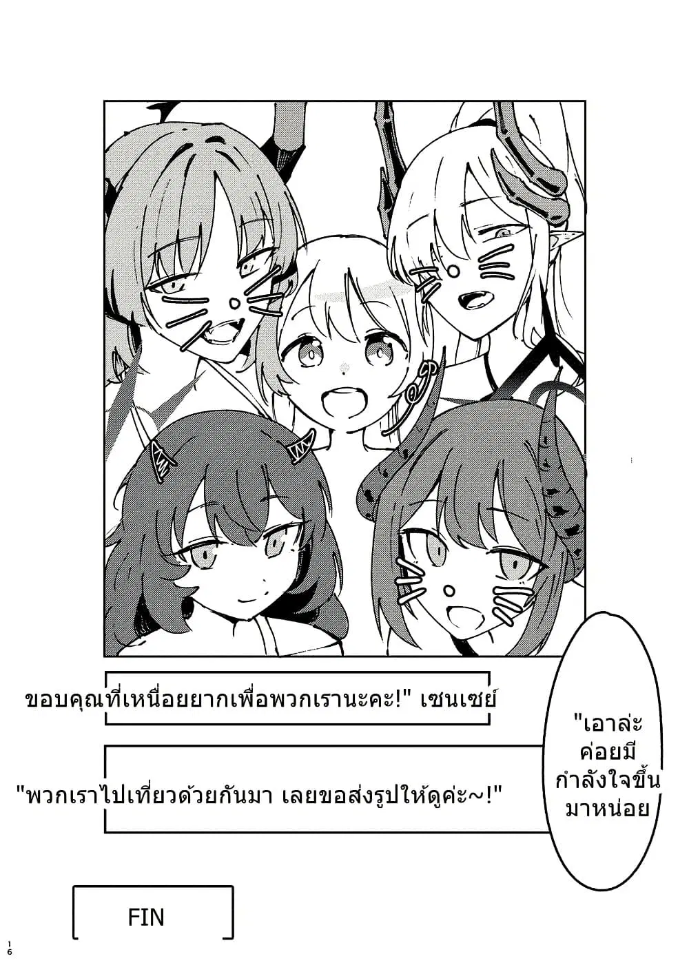 Blue Archive Pandemonium Vacation By Hayashiya ตอนที่ 1 — หน้า 15 จาก 18