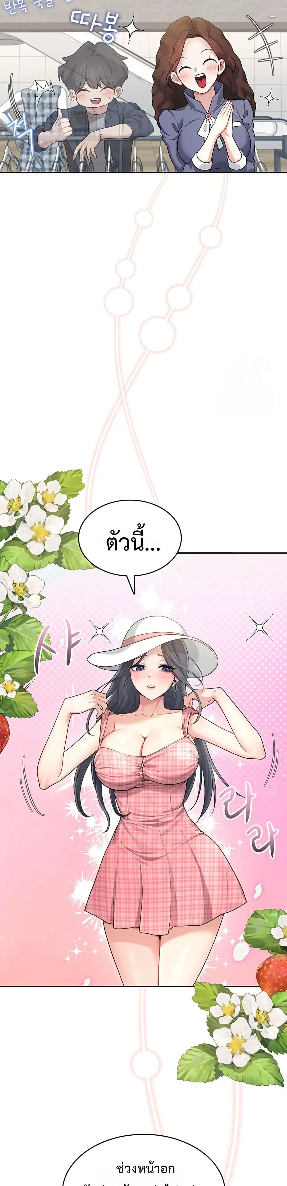 Wireless Touch ตอนที่ 28 — หน้า 21 จาก 51