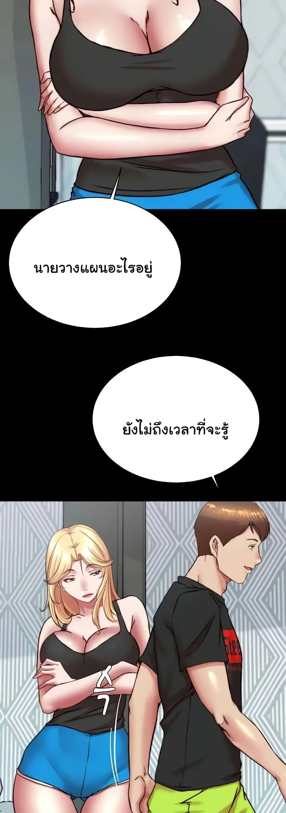 Panty Note ตอนที่ 194 — หน้า 31 จาก 51
