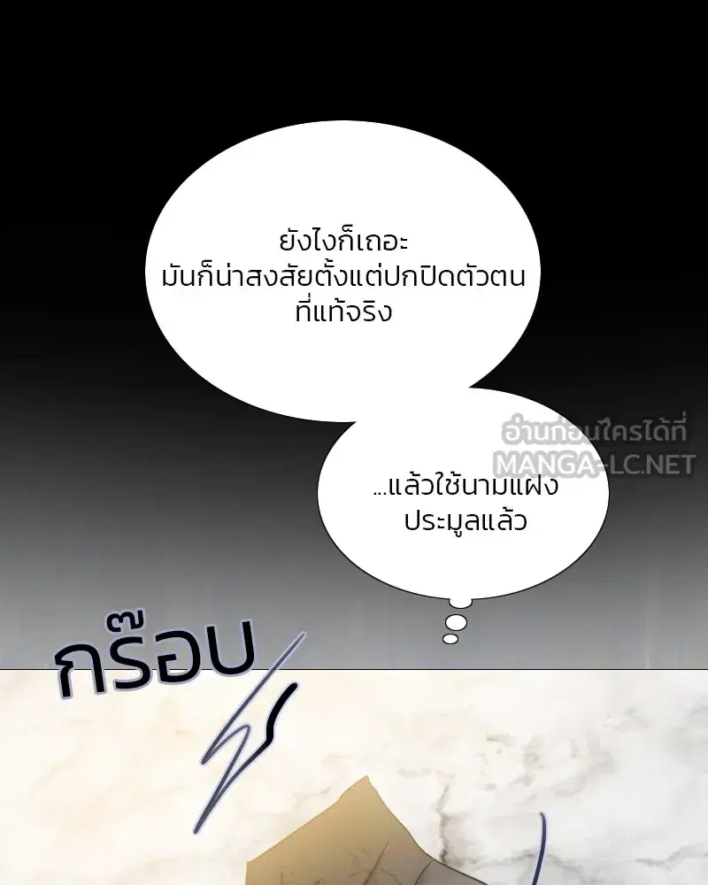 Serena ตอนที่ 81 — หน้า 81 จาก 140