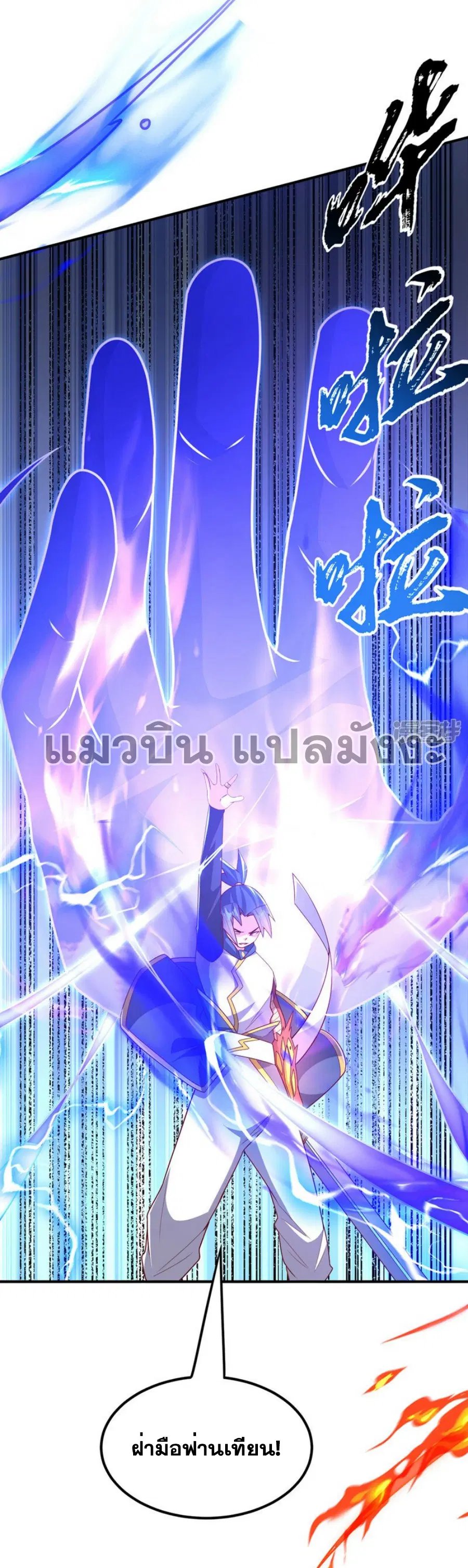 Wu Ni ตอนที่ 303 — หน้า 4 จาก 34