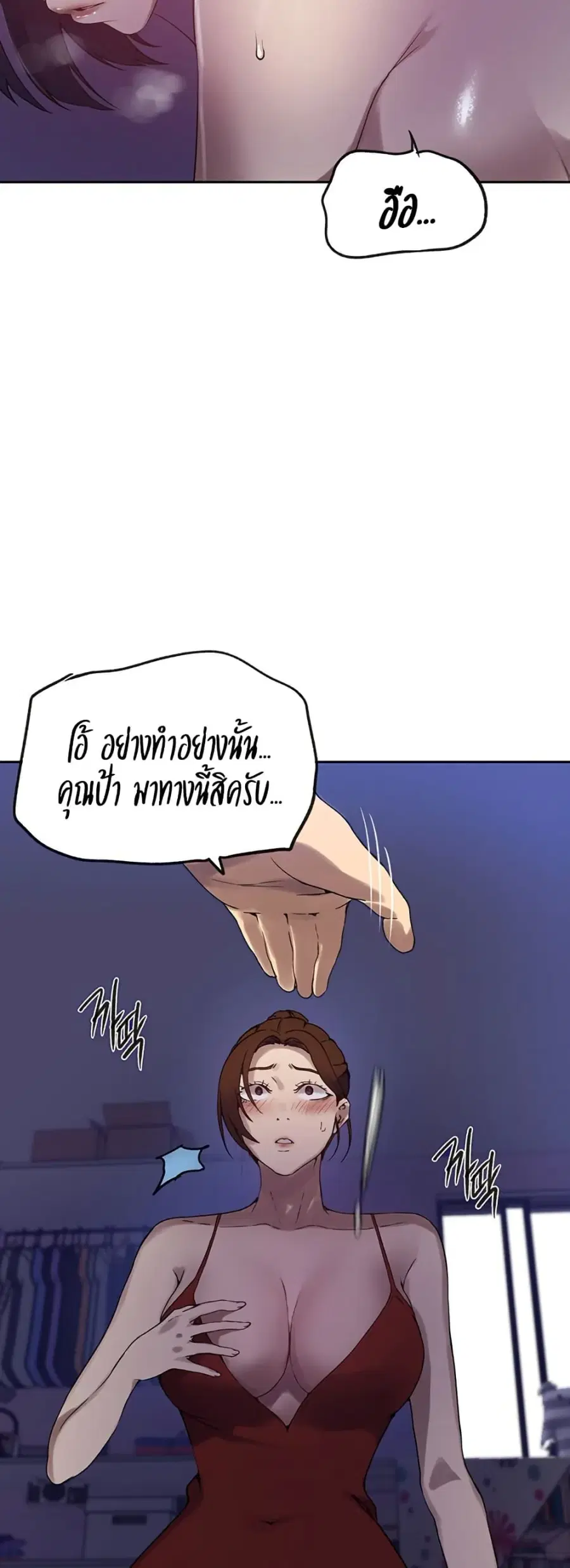 Secret Class ตอนที่ 246 — หน้า 40 จาก 50