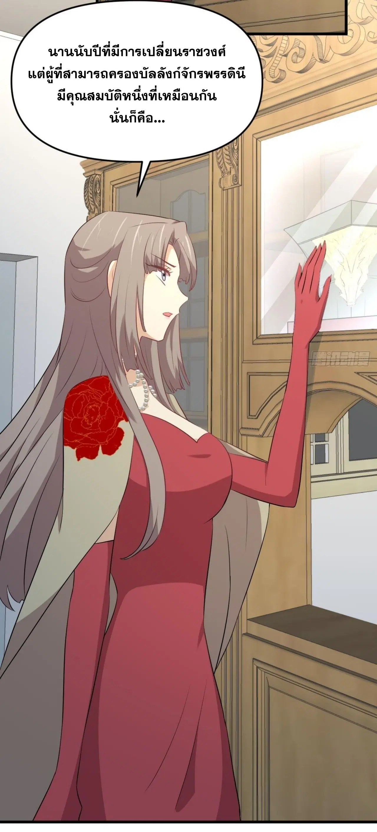 Immortal Swordsman in the Reverse World ตอนที่ 326 — หน้า 42 จาก 42