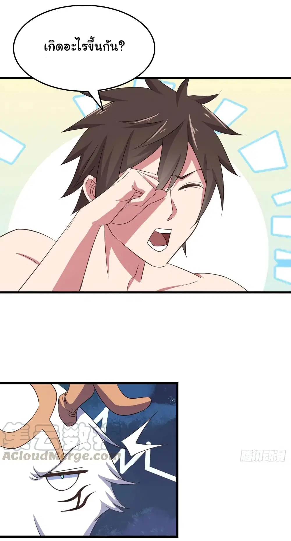 Super Harem Card ตอนที่ 72 — หน้า 12 จาก 35
