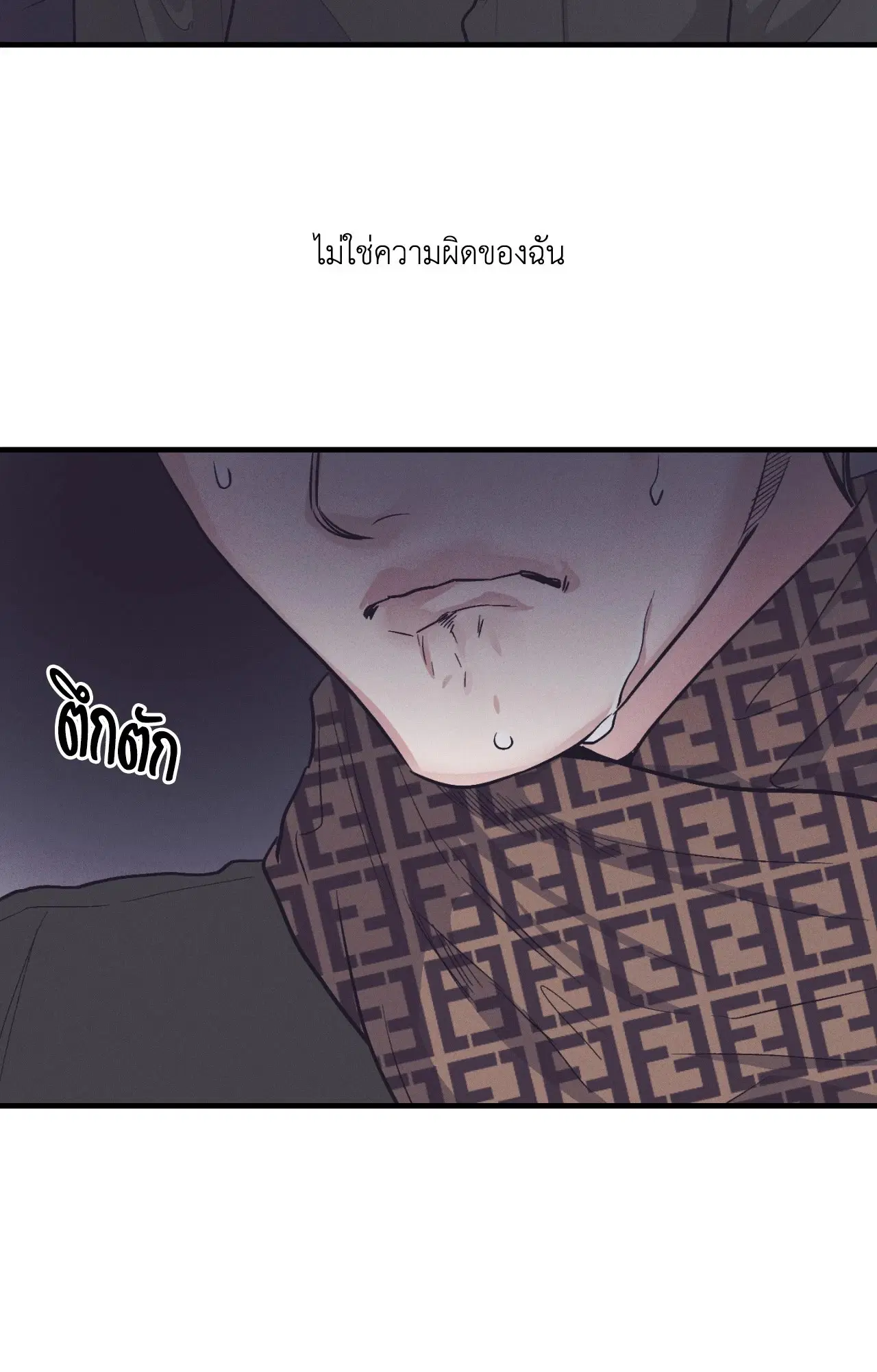 PAYBACK ตอนที่ 95.14 — หน้า 42 จาก 110