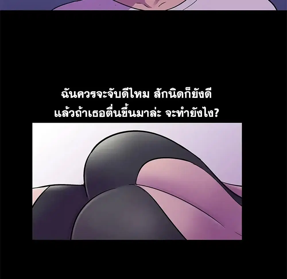 Project Utopia ตอนที่ 67 — หน้า 18 จาก 66