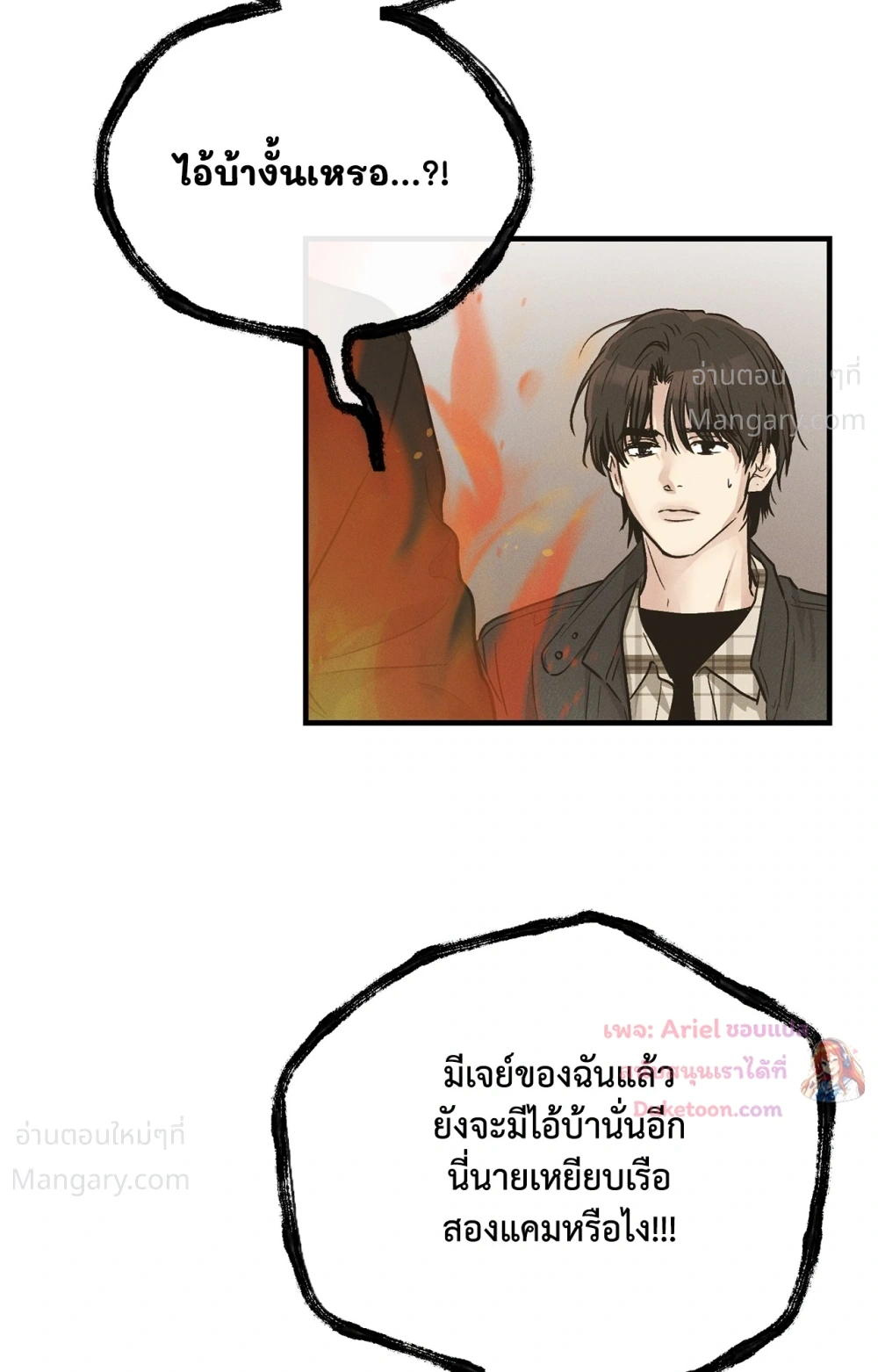 PAYBACK ตอนที่ 101 — หน้า 77 จาก 93