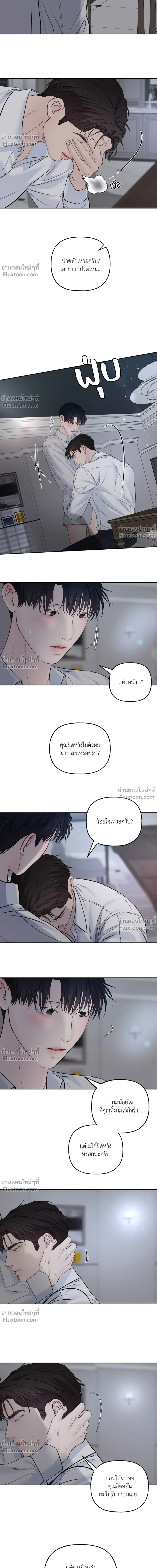 Master on Saturday’s – เจ้านายในวันเสาร์ ตอนที่ 64 — หน้า 5 จาก 23