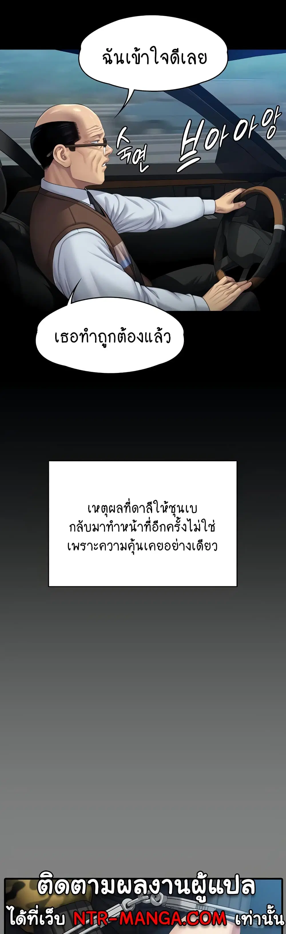 Queen Bee ตอนที่ 331 — หน้า 44 จาก 60