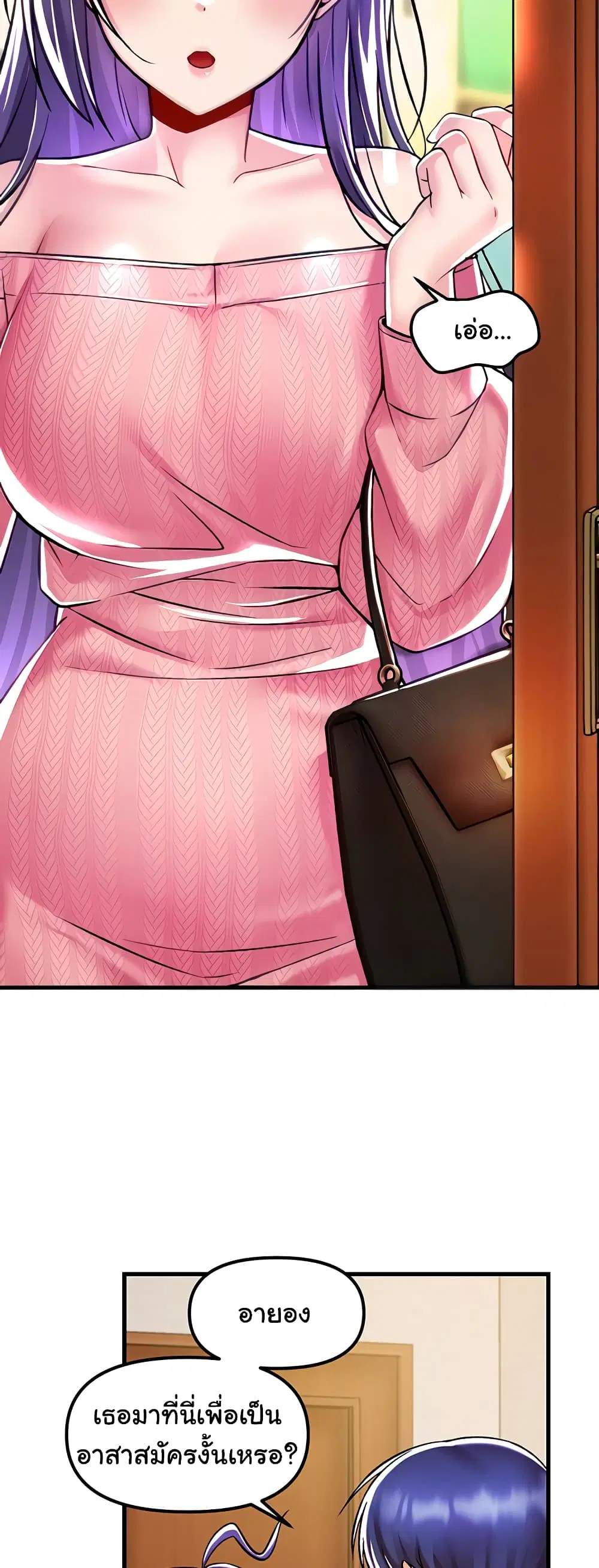 Trapped in the Academy’s Eroge ตอนที่ 35 — หน้า 20 จาก 52