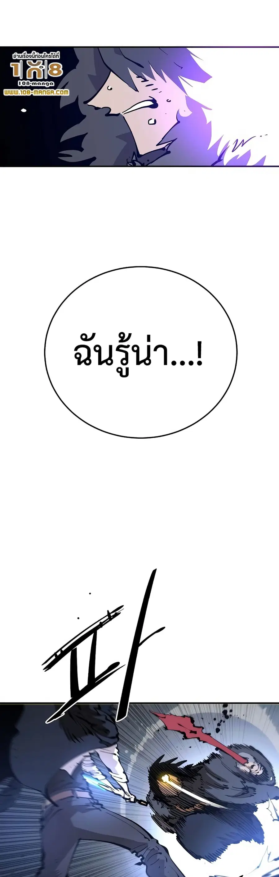 The Player ตอนที่ 88 — หน้า 7 จาก 60